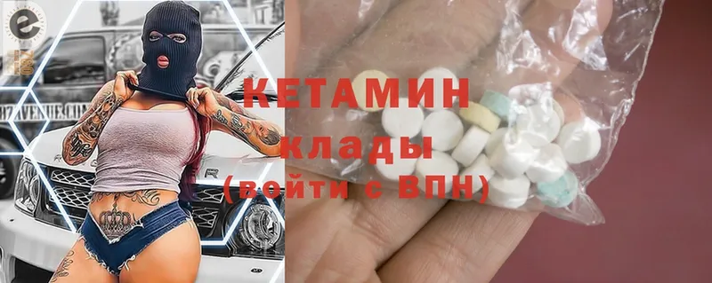 КЕТАМИН ketamine  Россошь 