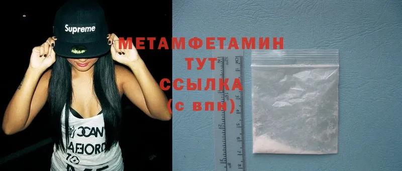 МЕТАМФЕТАМИН Methamphetamine  Россошь 